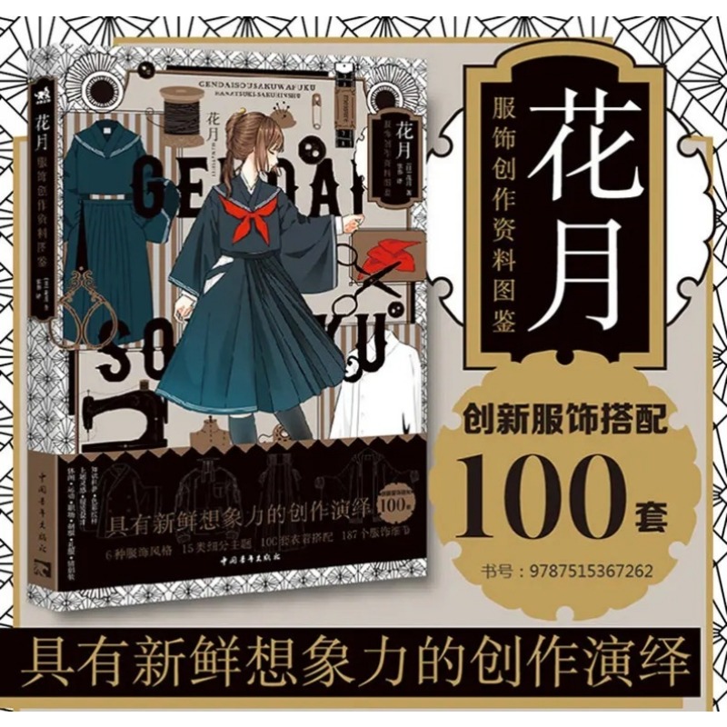 Libro d'arte moderno e creativ - Japanese Lifestyle Books recensione e prezzo