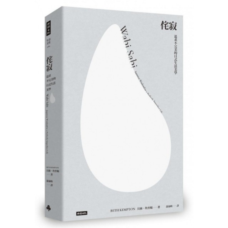 Wabisabi: Un'estetica di stile - Japanese Lifestyle Books recensione e prezzo