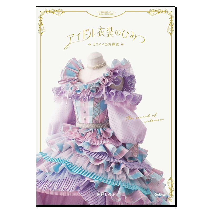 Guida alle abiti degli idol: I - Japanese Lifestyle Books recensione e prezzo