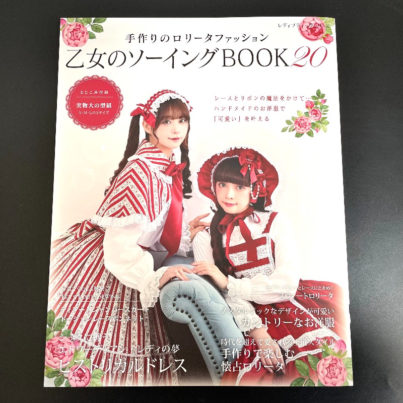 Libro di Moda Lolita Fatto a M - Japanese Lifestyle Books recensione e prezzo