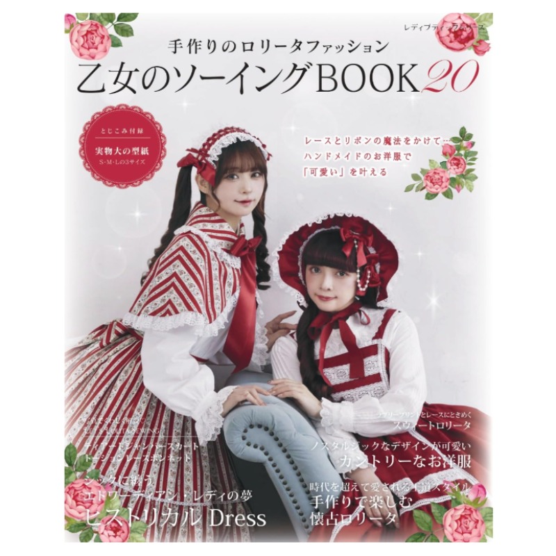 Libro di Moda Lolita Fatto a M - Japanese Lifestyle Books recensione e prezzo